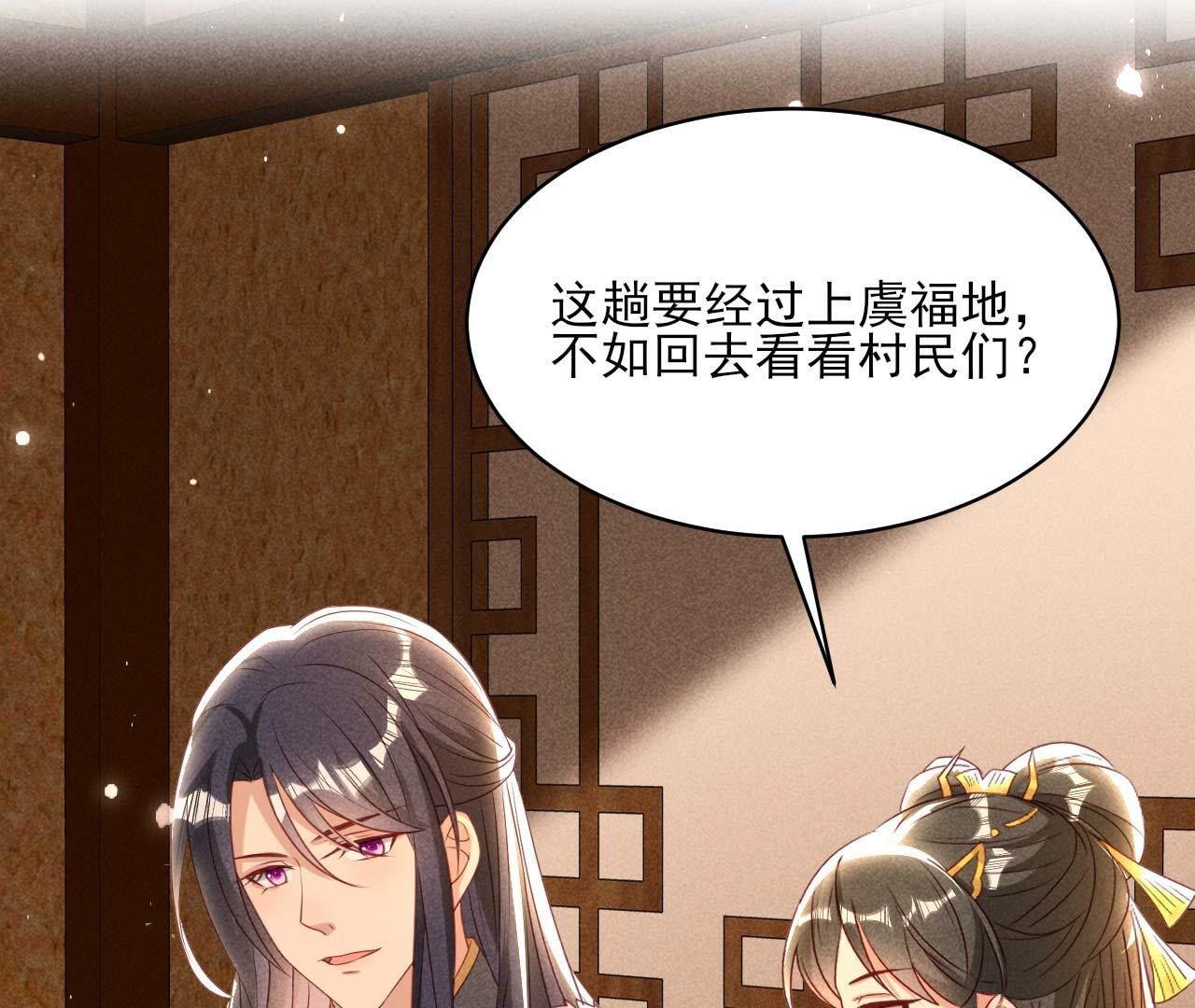 重返上虞福地(1/2)-第170话