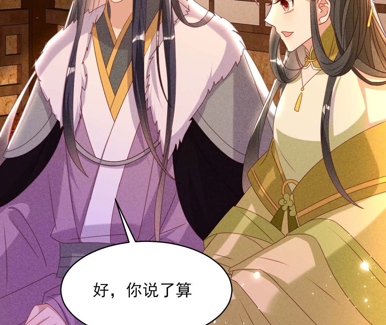 重返上虞福地(1/2)-第170话