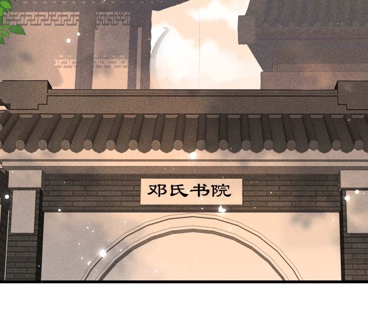 重返上虞福地(1/2)-第170话