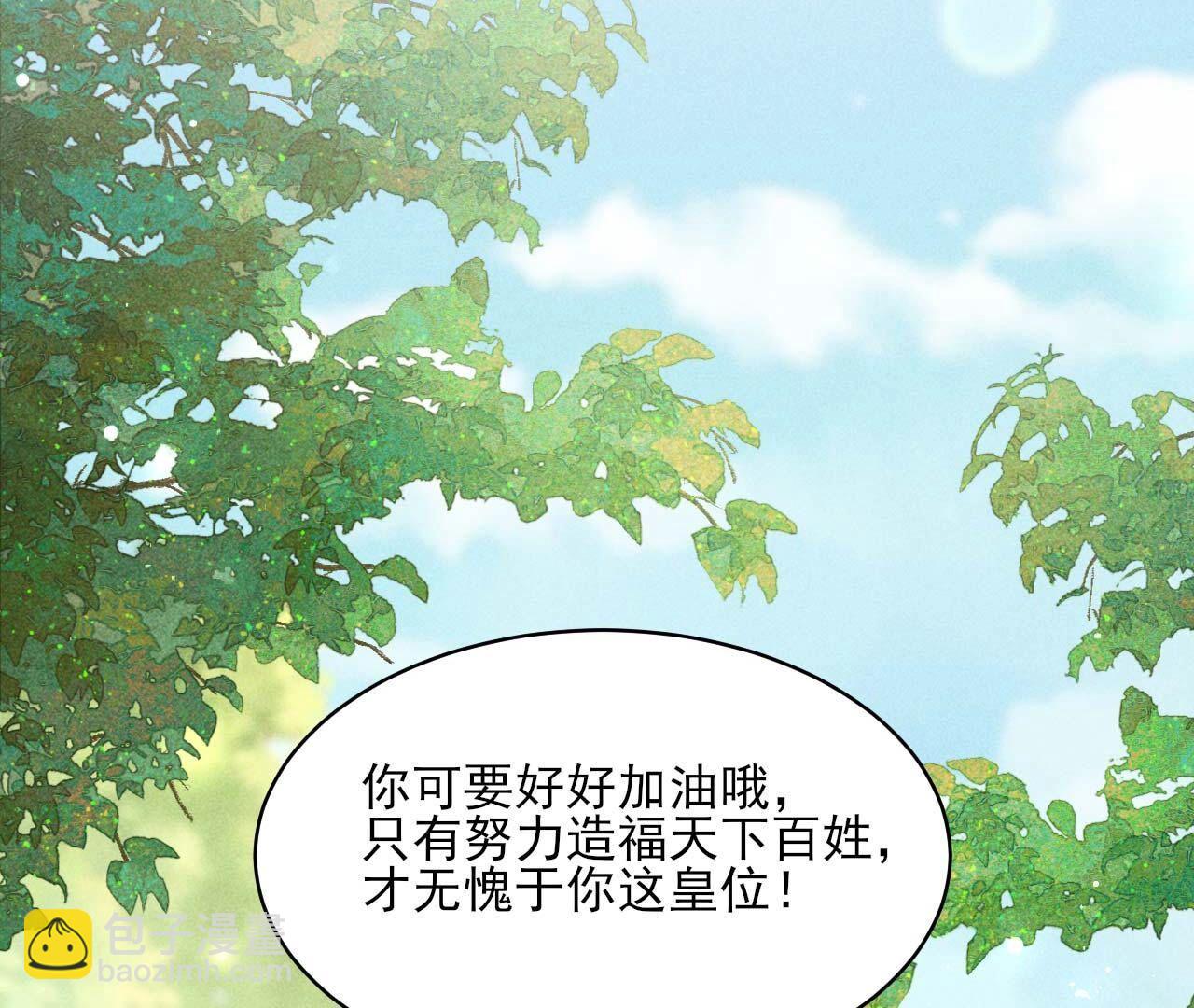 重返上虞福地(1/2)-第170话