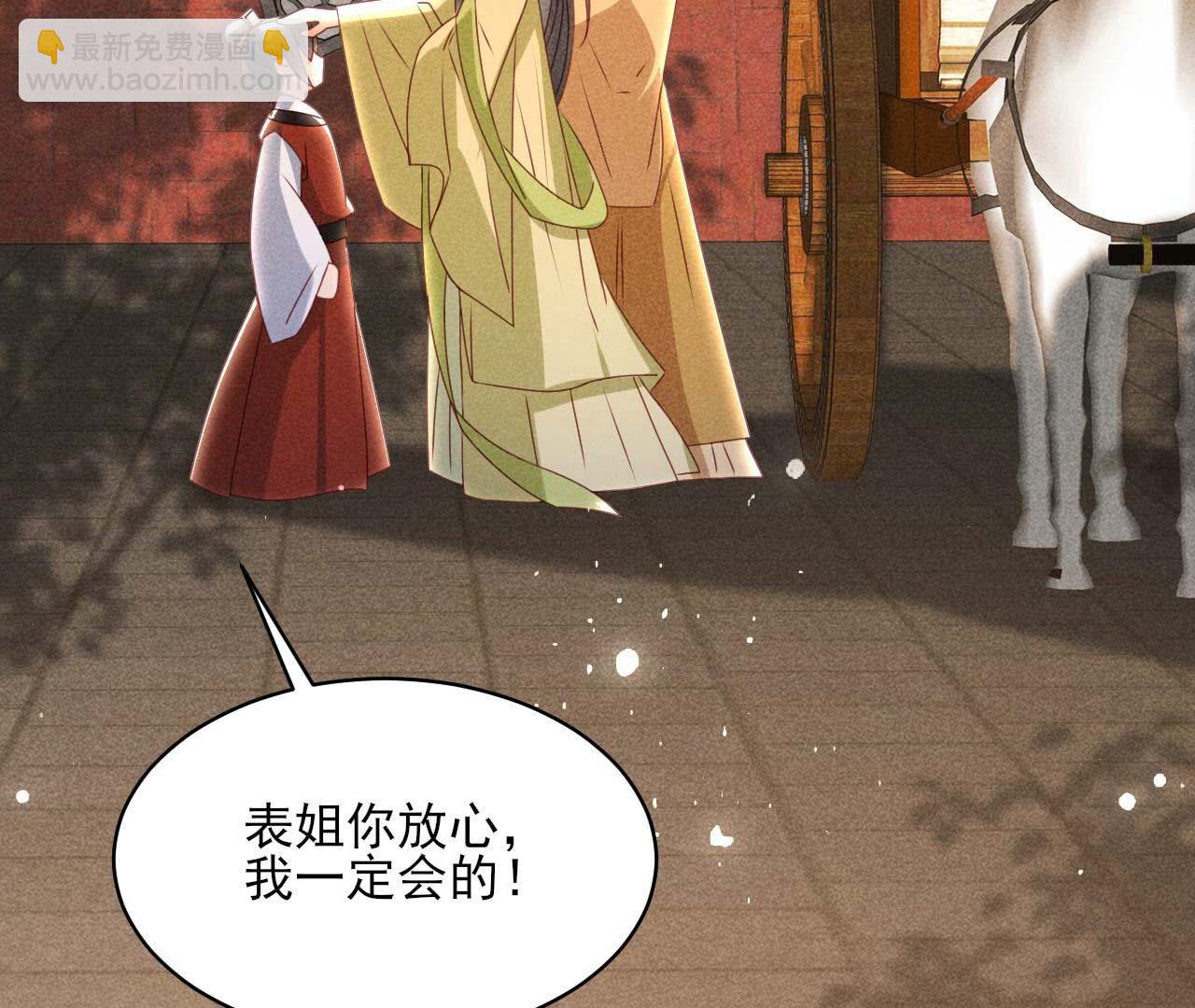 重返上虞福地(1/2)-第170话