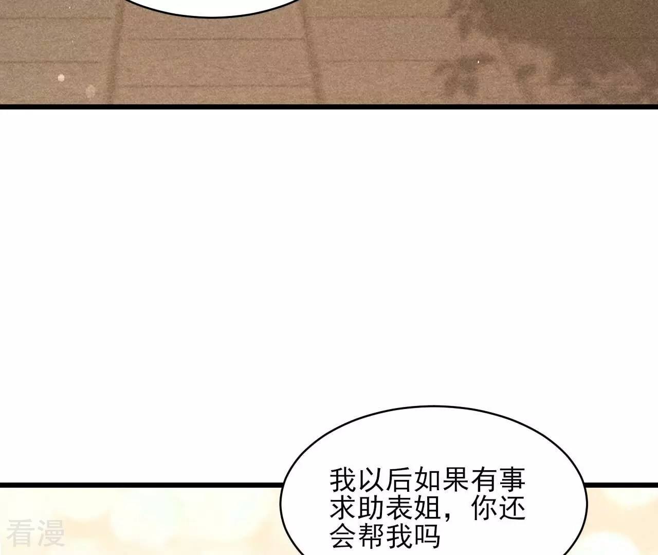 第158话 重返上虞福地(1/2)-第160话