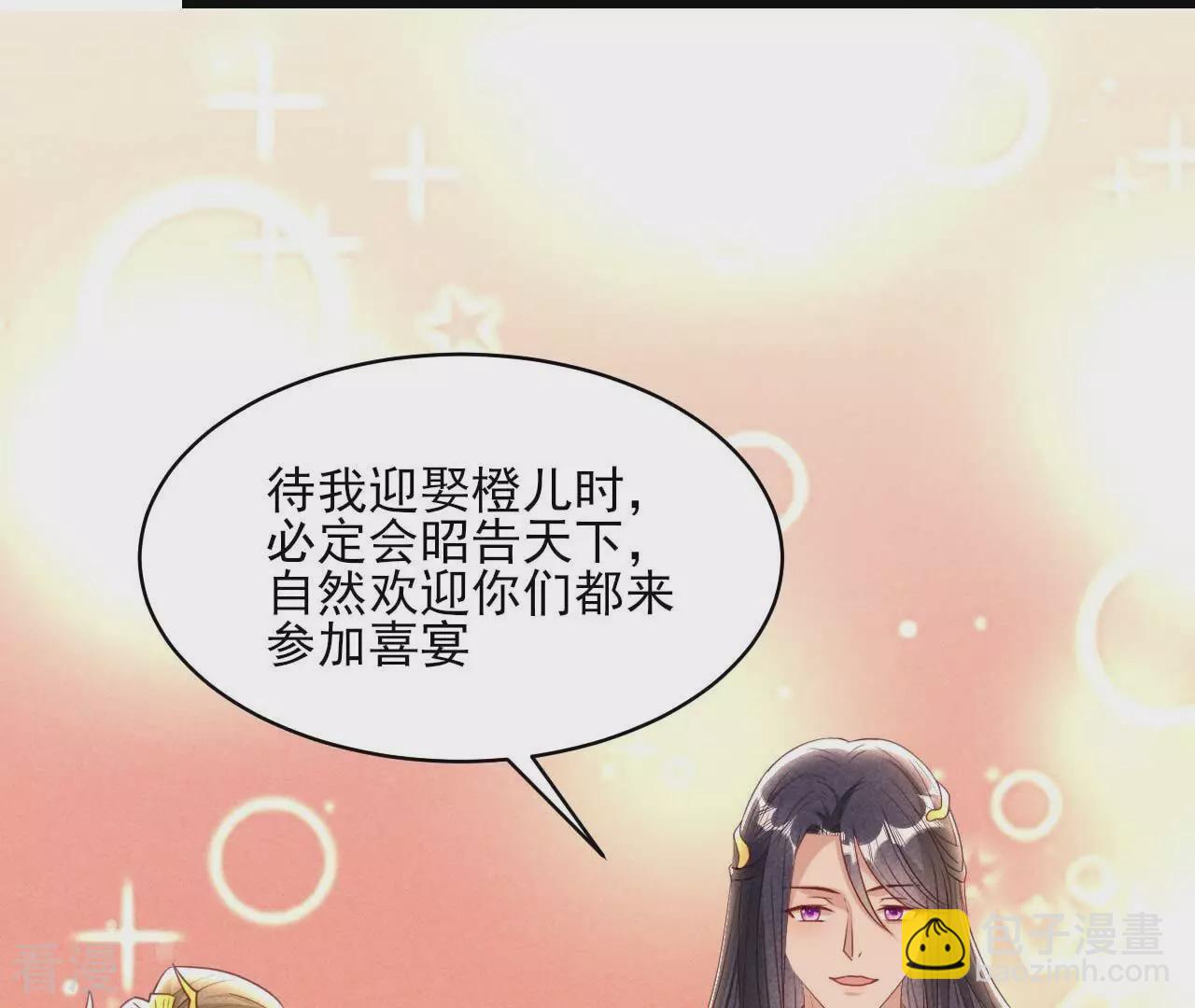 虚凰问天 - 第158话 重返上虞福地(1/2) - 8