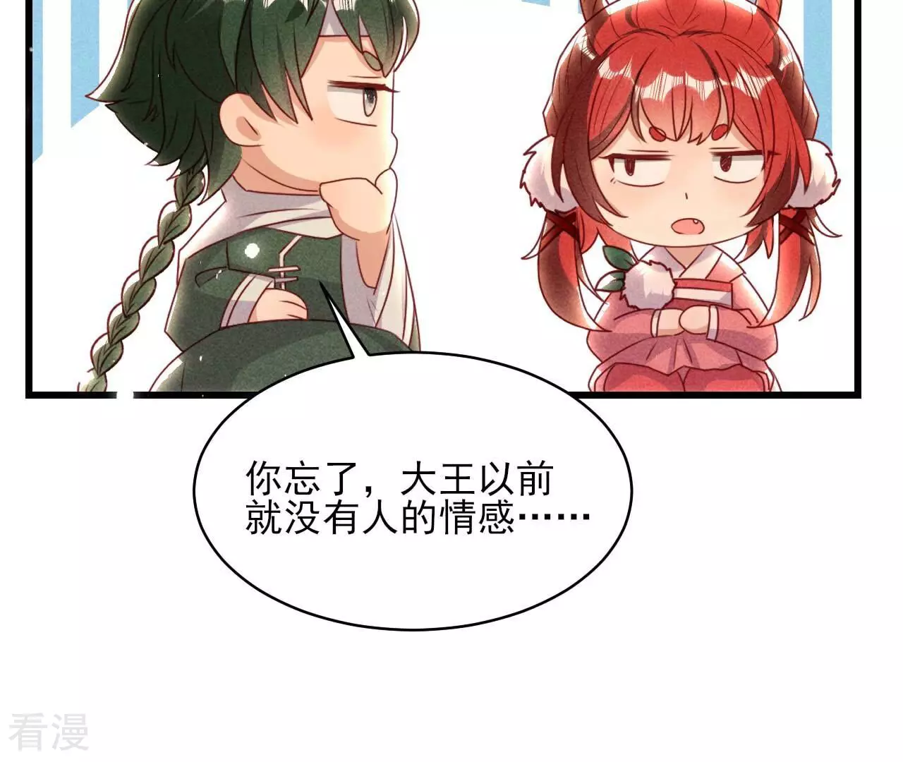 第158话 重返上虞福地(1/2)-第160话