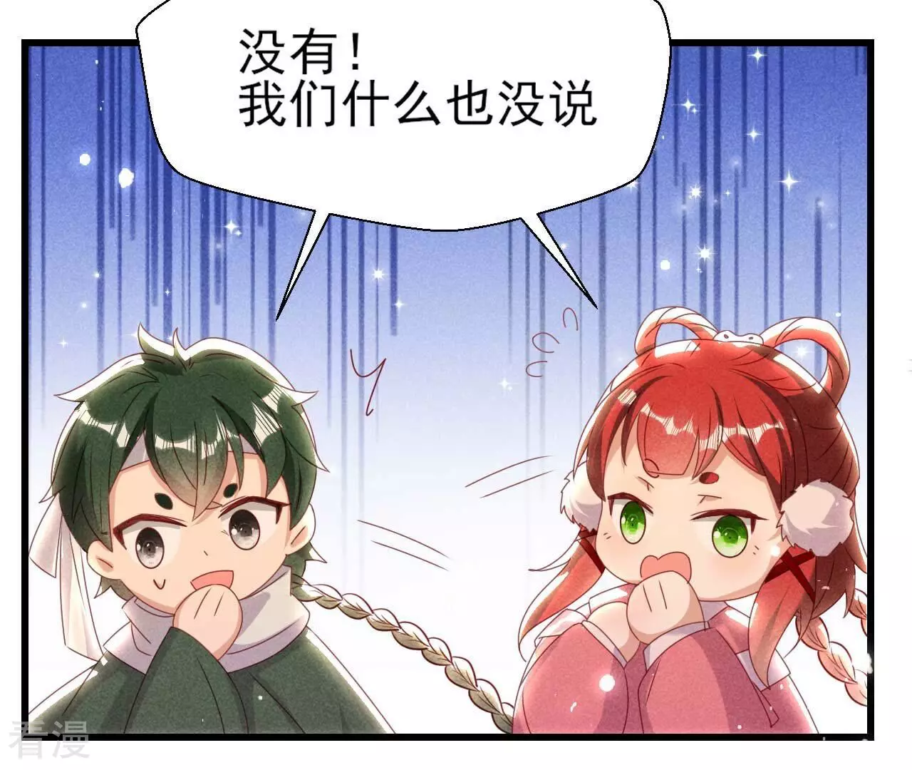 第158话 重返上虞福地(1/2)-第160话