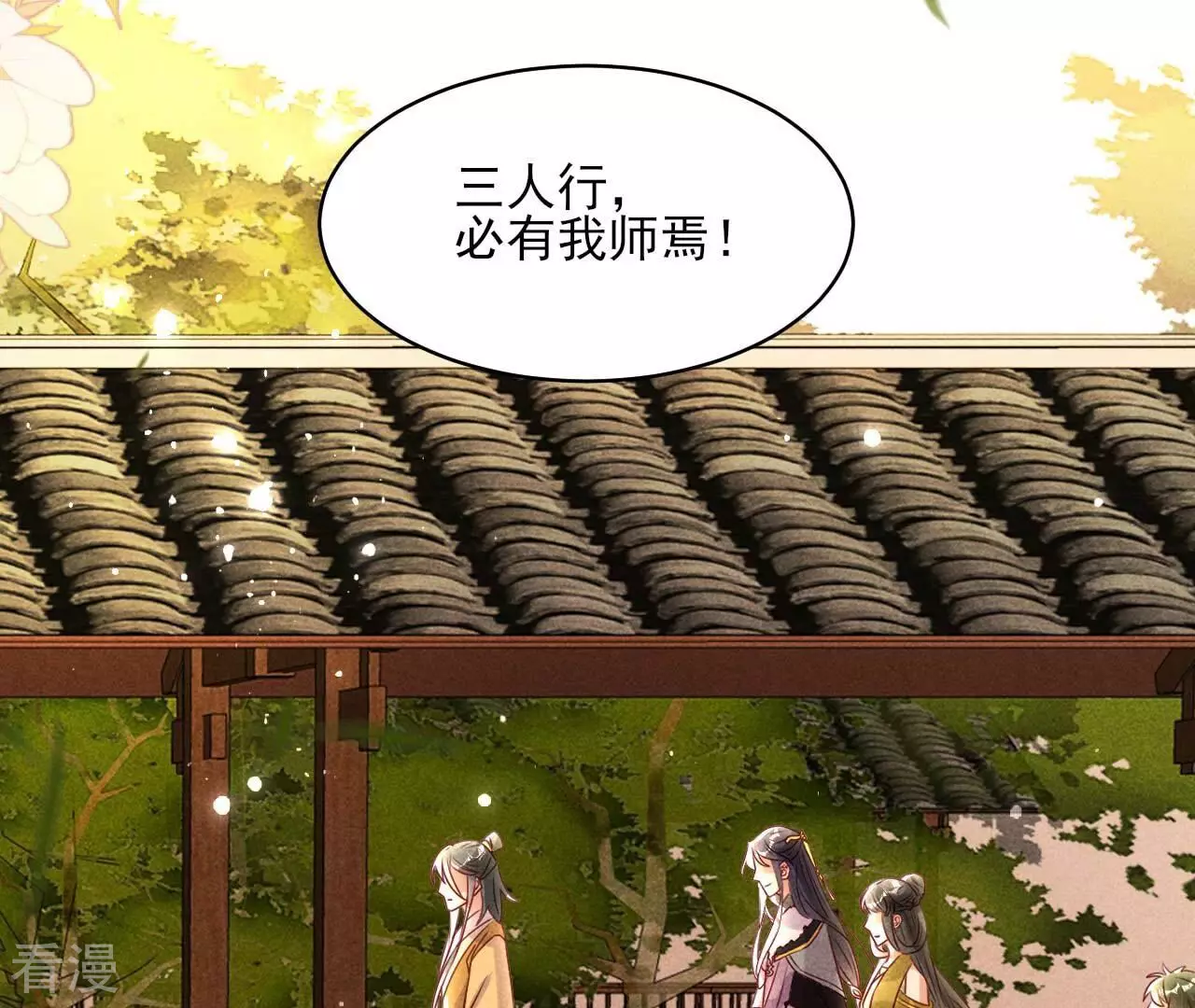 第158话 重返上虞福地(1/2)-第160话