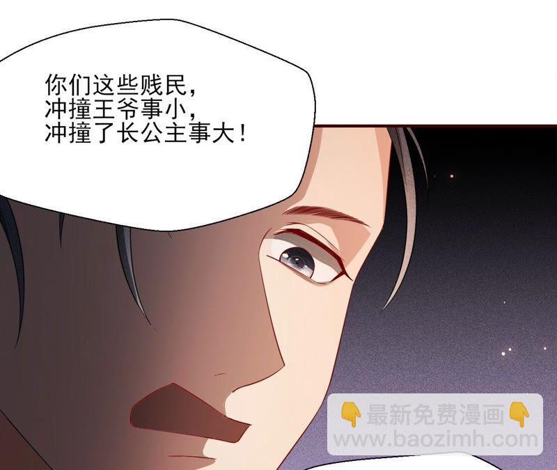 传闻中的痴傻坏公主(1/2)-第52话