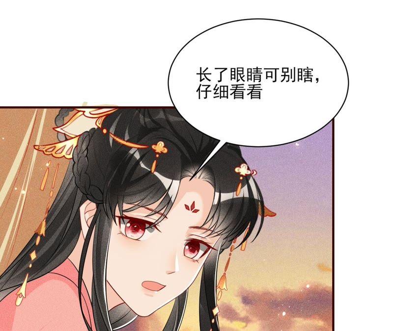 传闻中的痴傻坏公主(1/2)-第52话