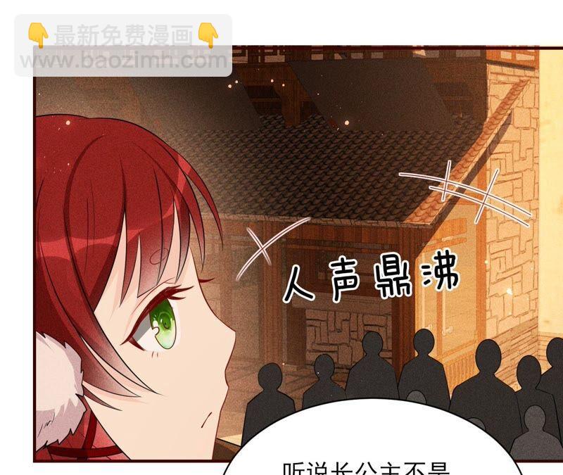 传闻中的痴傻坏公主(1/2)-第52话