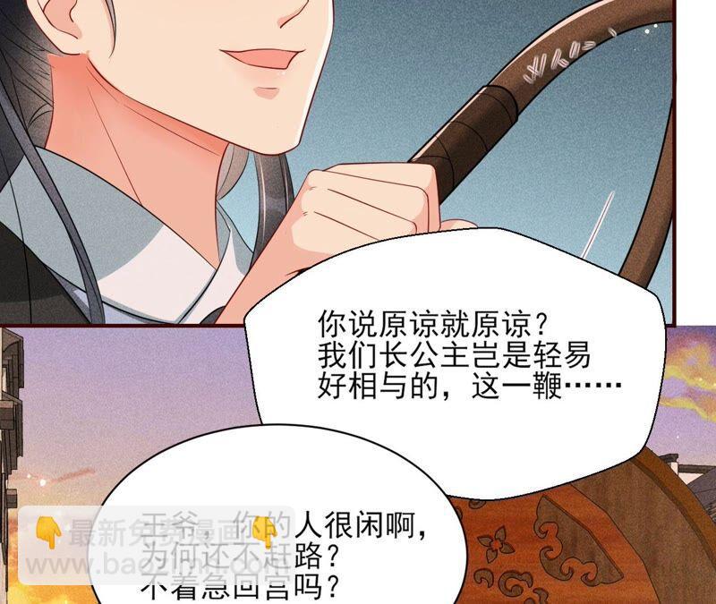 传闻中的痴傻坏公主(1/2)-第52话