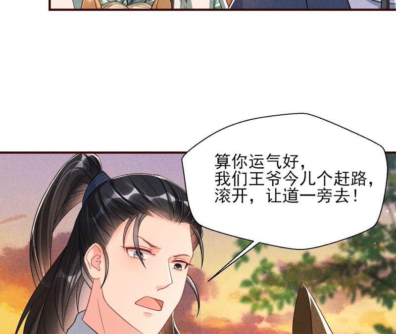 传闻中的痴傻坏公主(1/2)-第52话