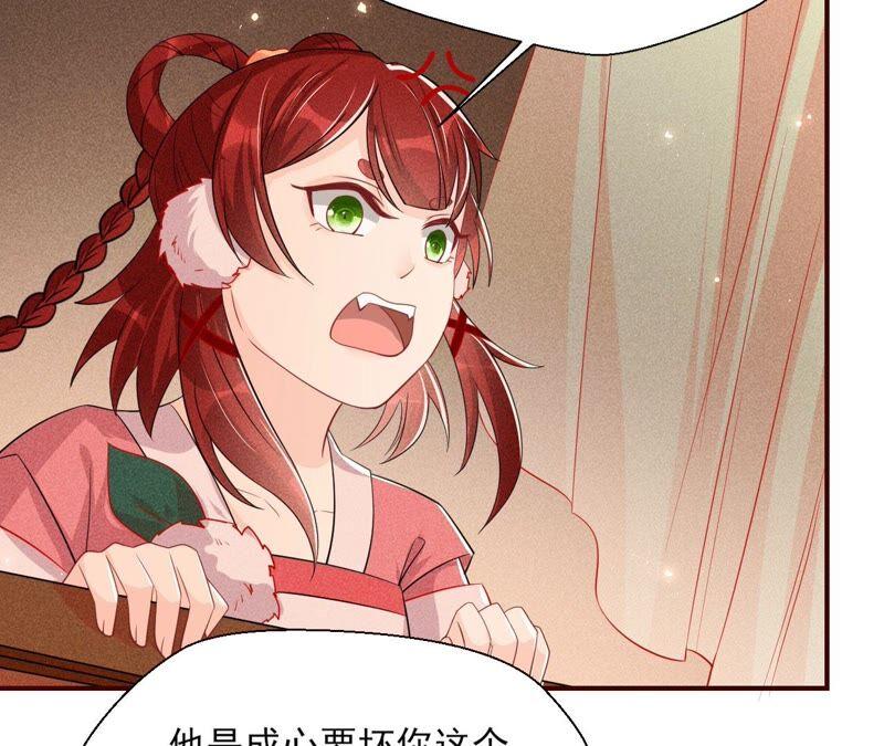 传闻中的痴傻坏公主(1/2)-第52话