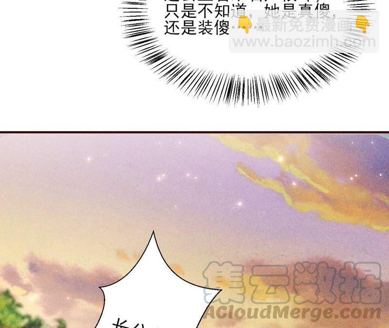 传闻中的痴傻坏公主(1/2)-第52话