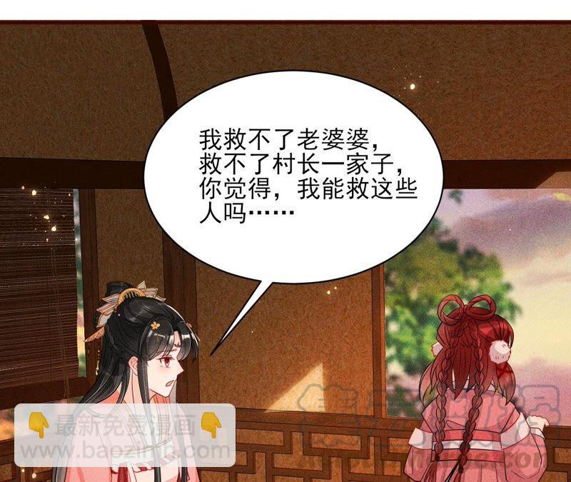 传闻中的痴傻坏公主(1/2)-第52话