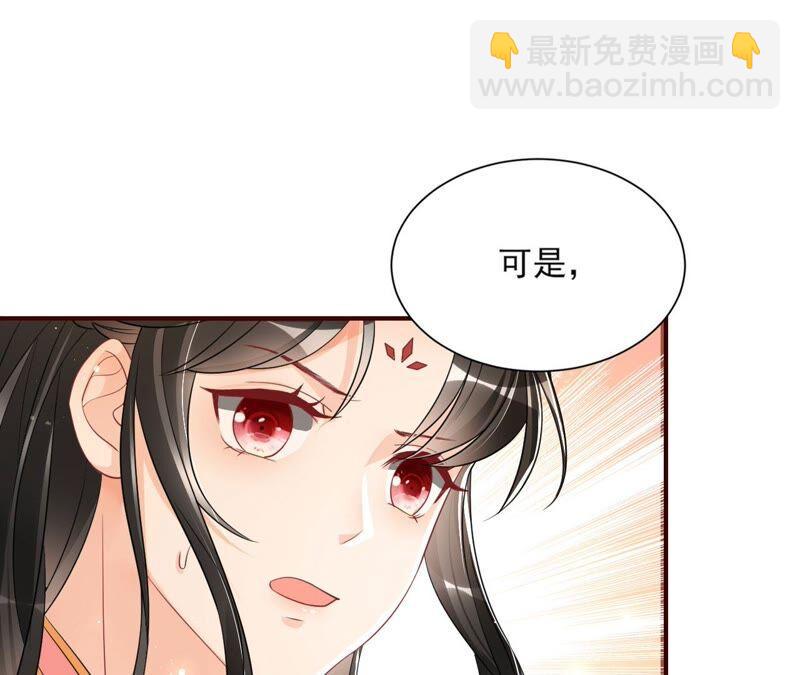 传闻中的痴傻坏公主(1/2)-第52话