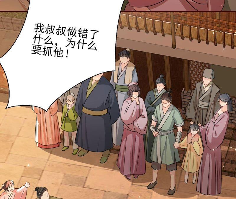 传闻中的痴傻坏公主(1/2)-第52话