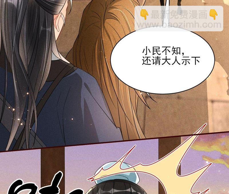 传闻中的痴傻坏公主(1/2)-第52话