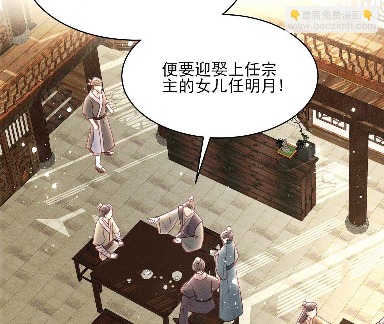 大荒原之乱(1/2)-第172话