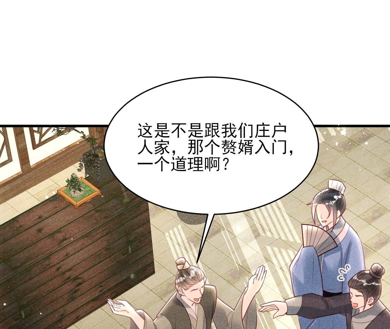 大荒原之乱(1/2)-第172话