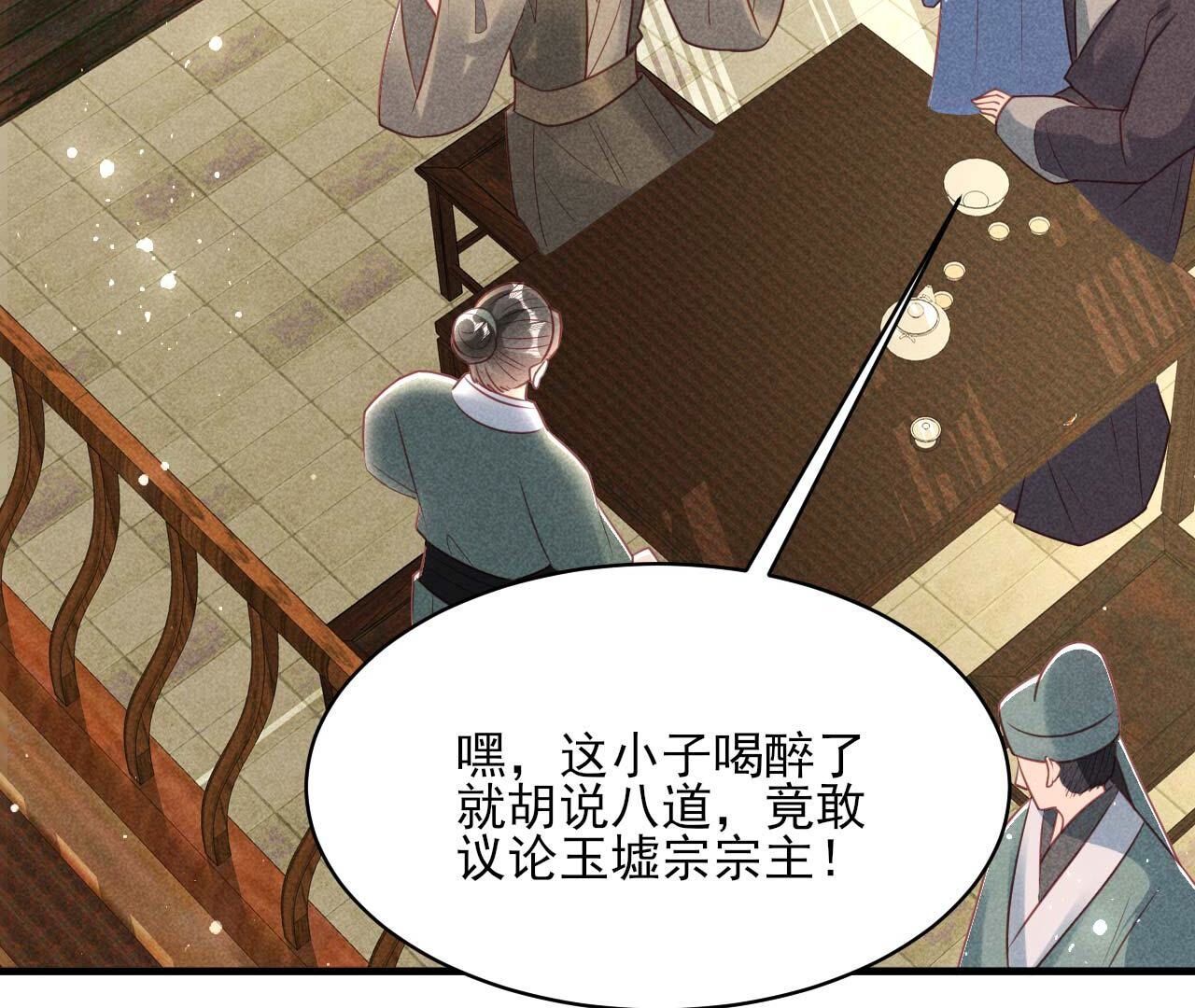 大荒原之乱(1/2)-第172话