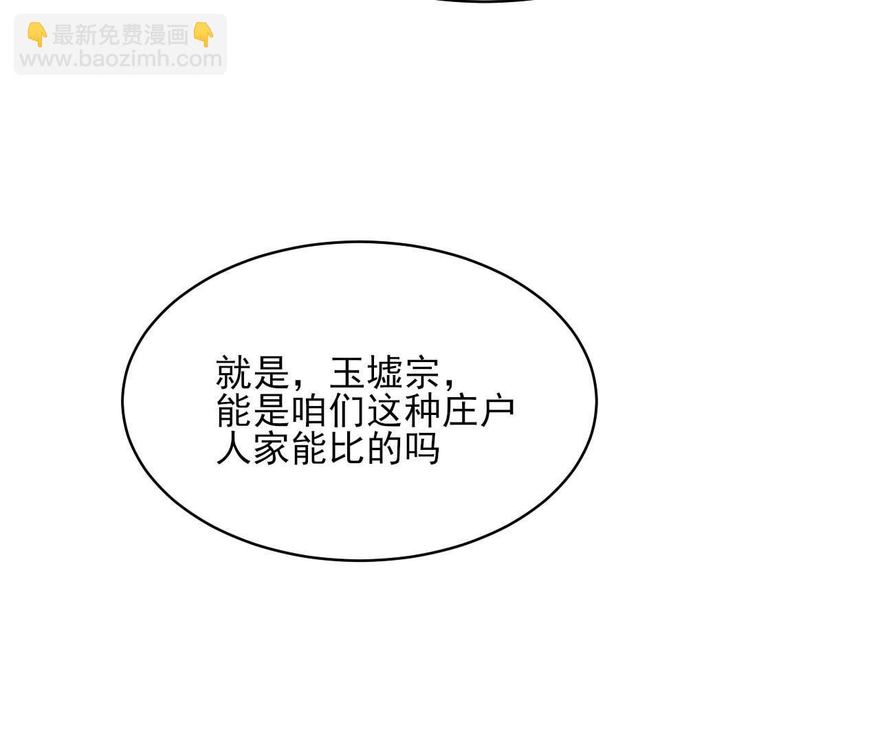 大荒原之乱(1/2)-第172话