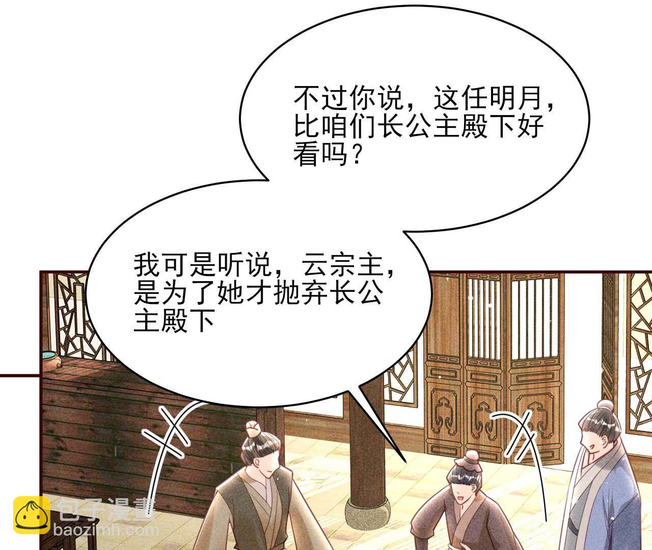 大荒原之乱(1/2)-第172话