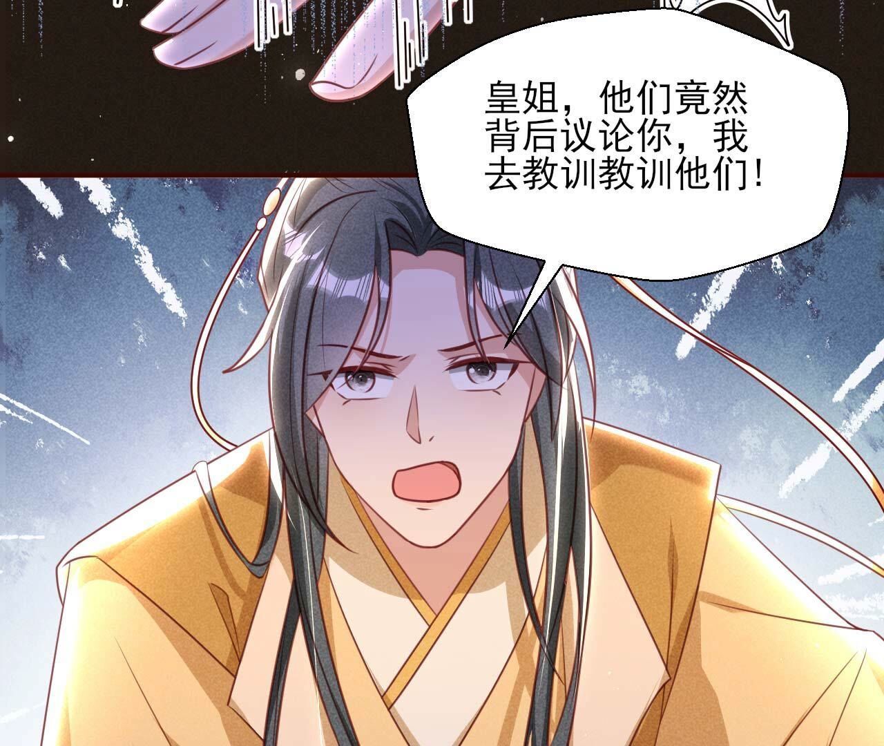 大荒原之乱(1/2)-第172话