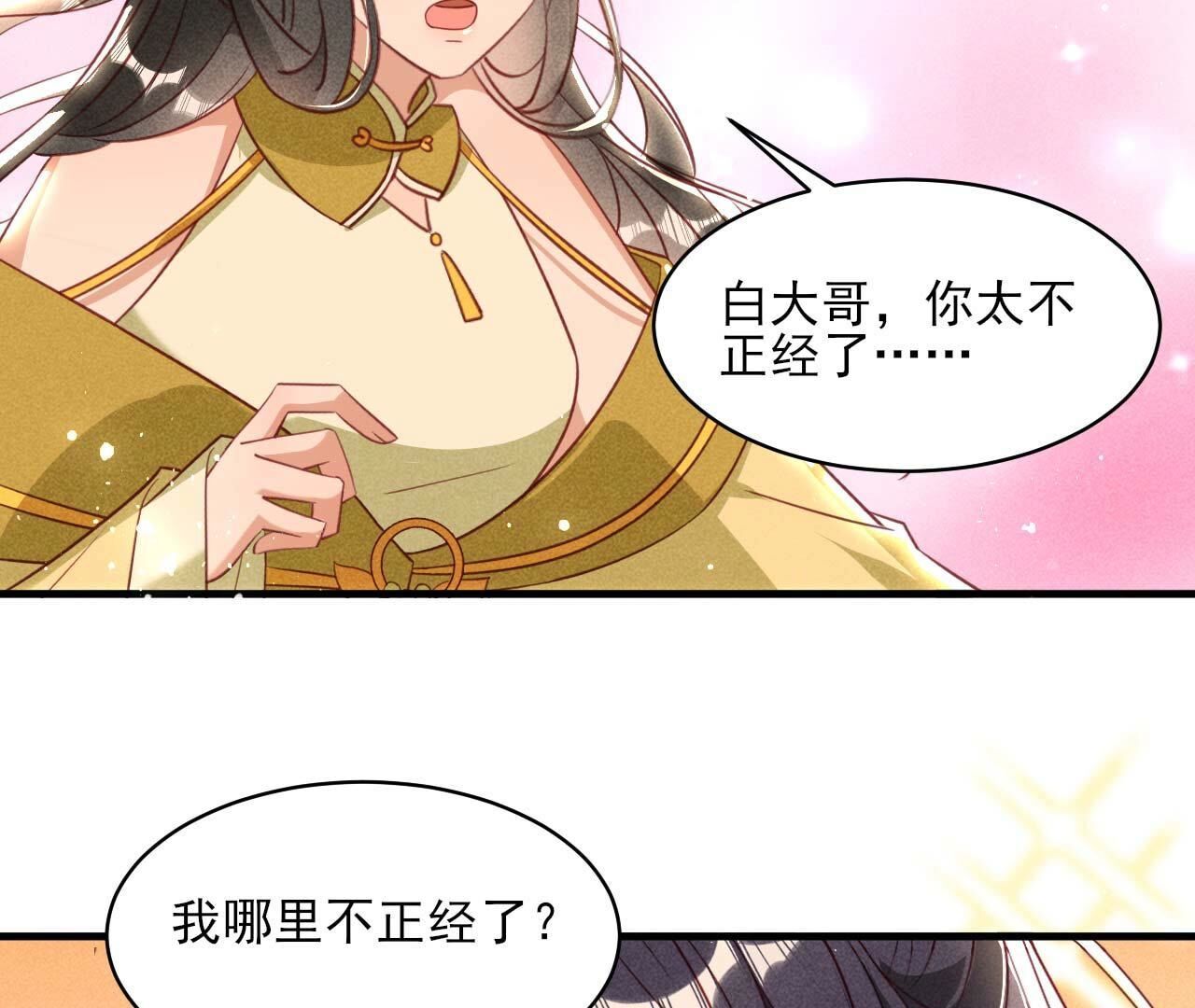 大荒原之乱(1/2)-第172话