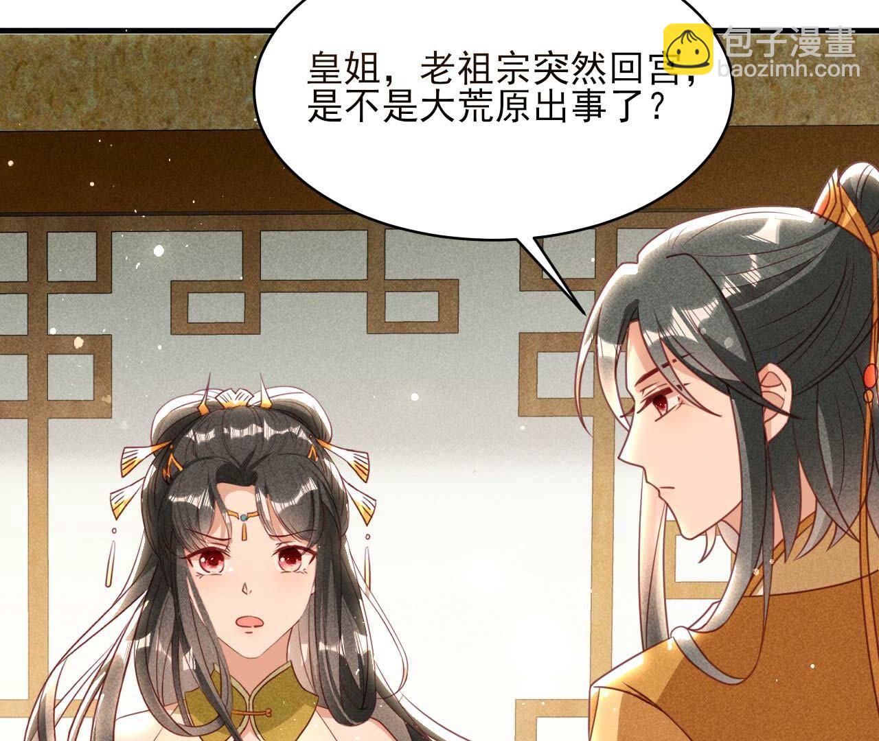 大荒原之乱(1/2)-第172话