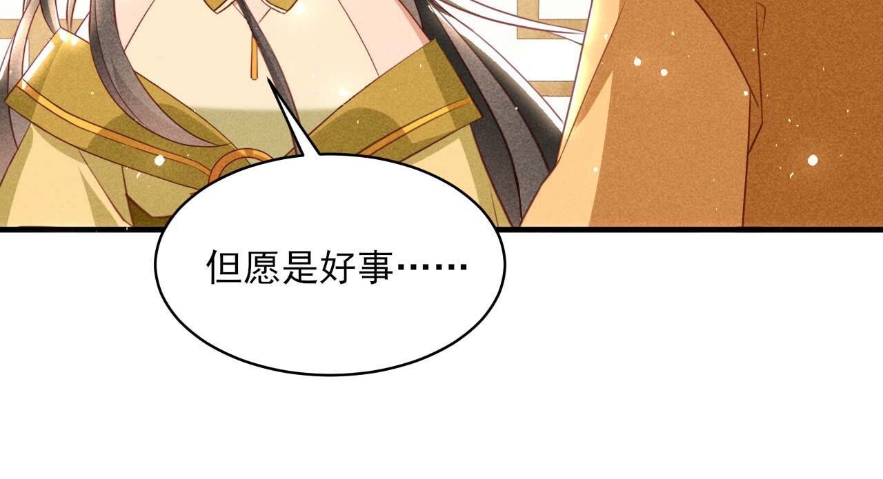 大荒原之乱(1/2)-第172话