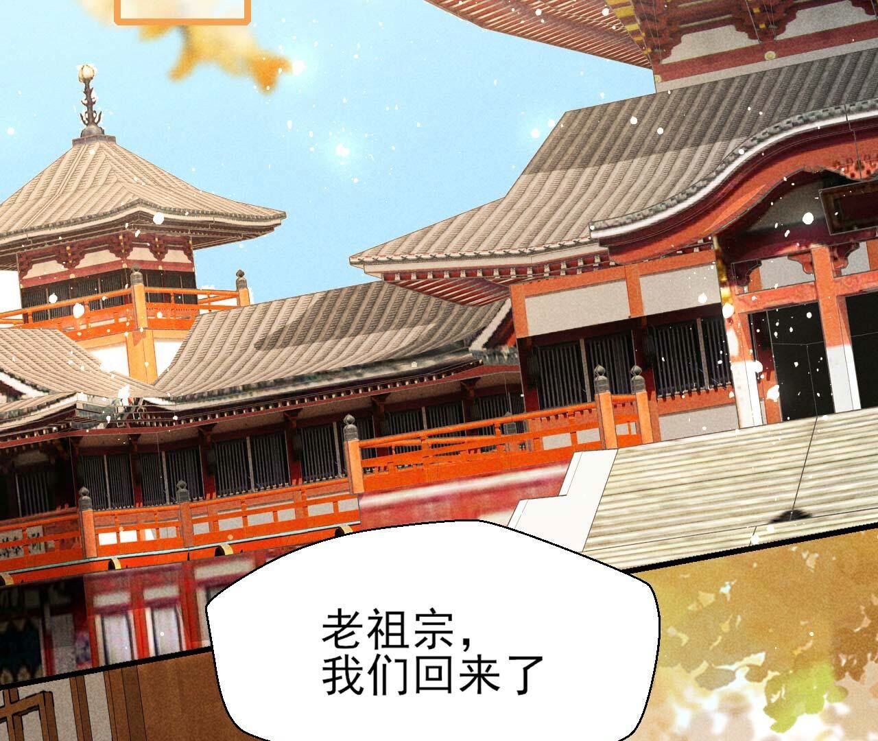 大荒原之乱(1/2)-第172话