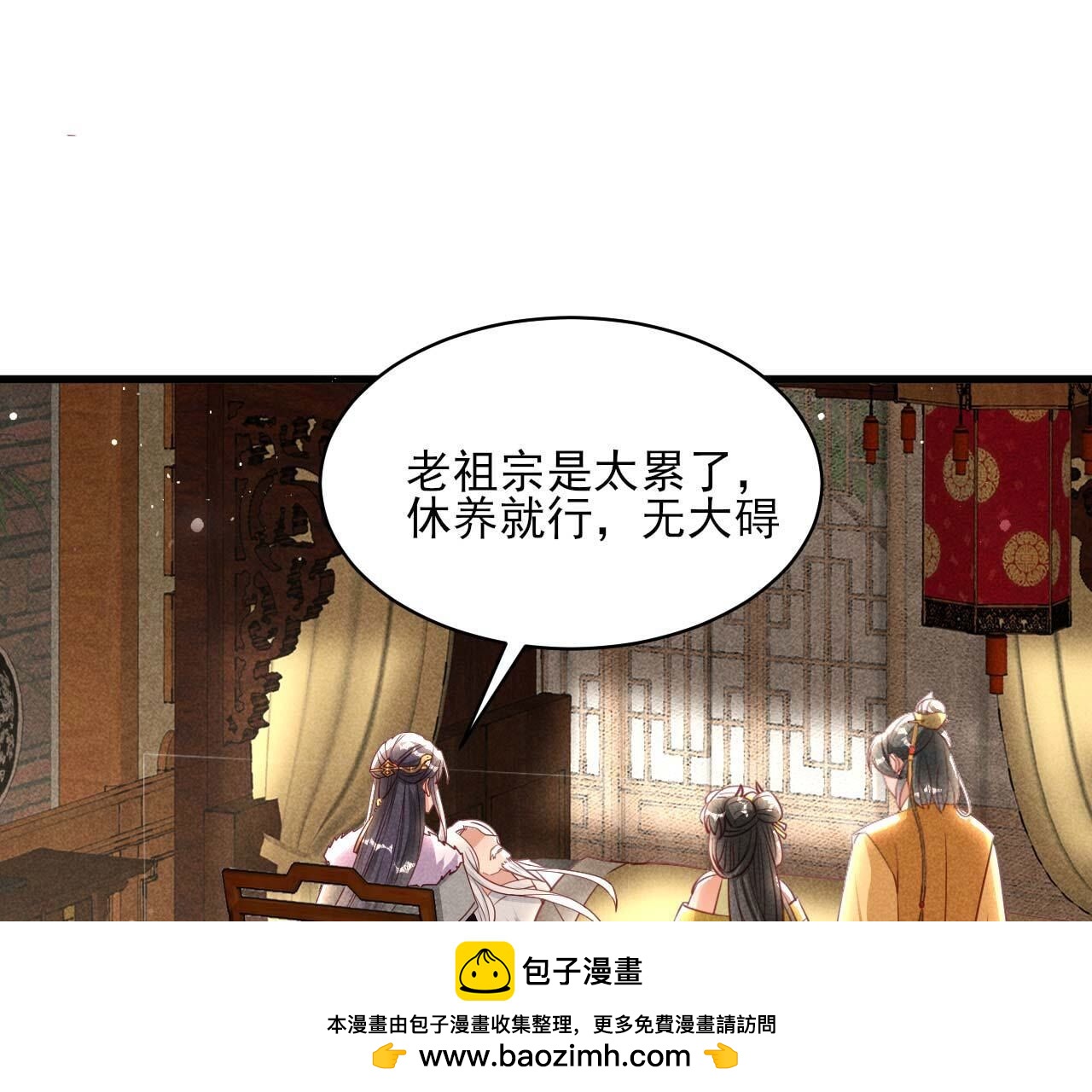 大荒原之乱(1/2)-第172话