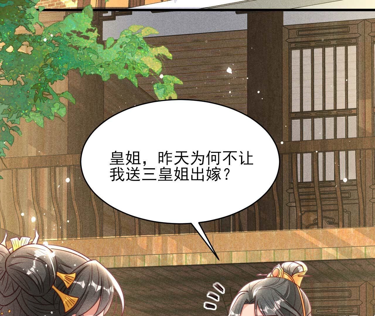 大荒原之乱(1/2)-第172话