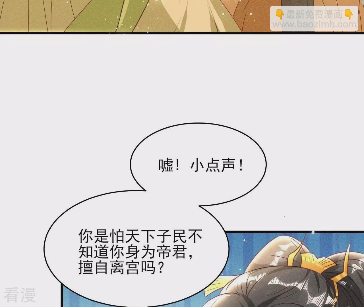 最终话 大荒原之乱(1/2)-第162话