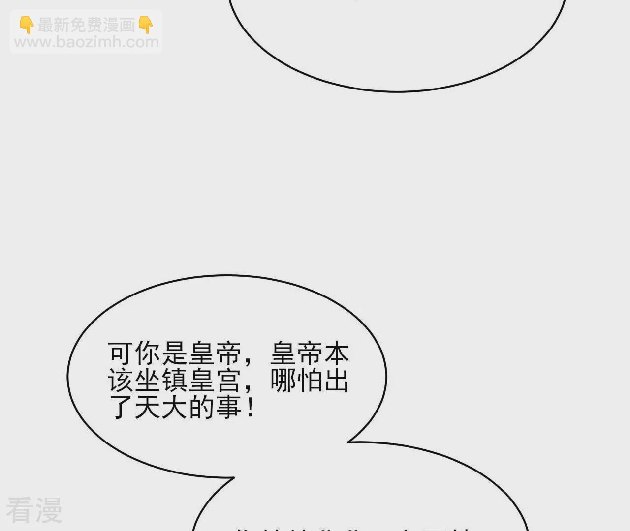 最终话 大荒原之乱(1/2)-第162话