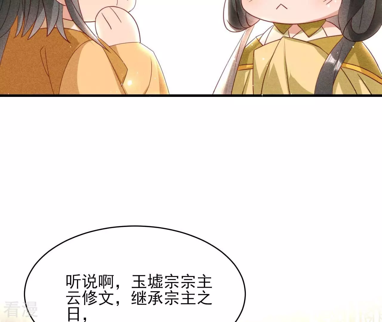 最终话 大荒原之乱(1/2)-第162话