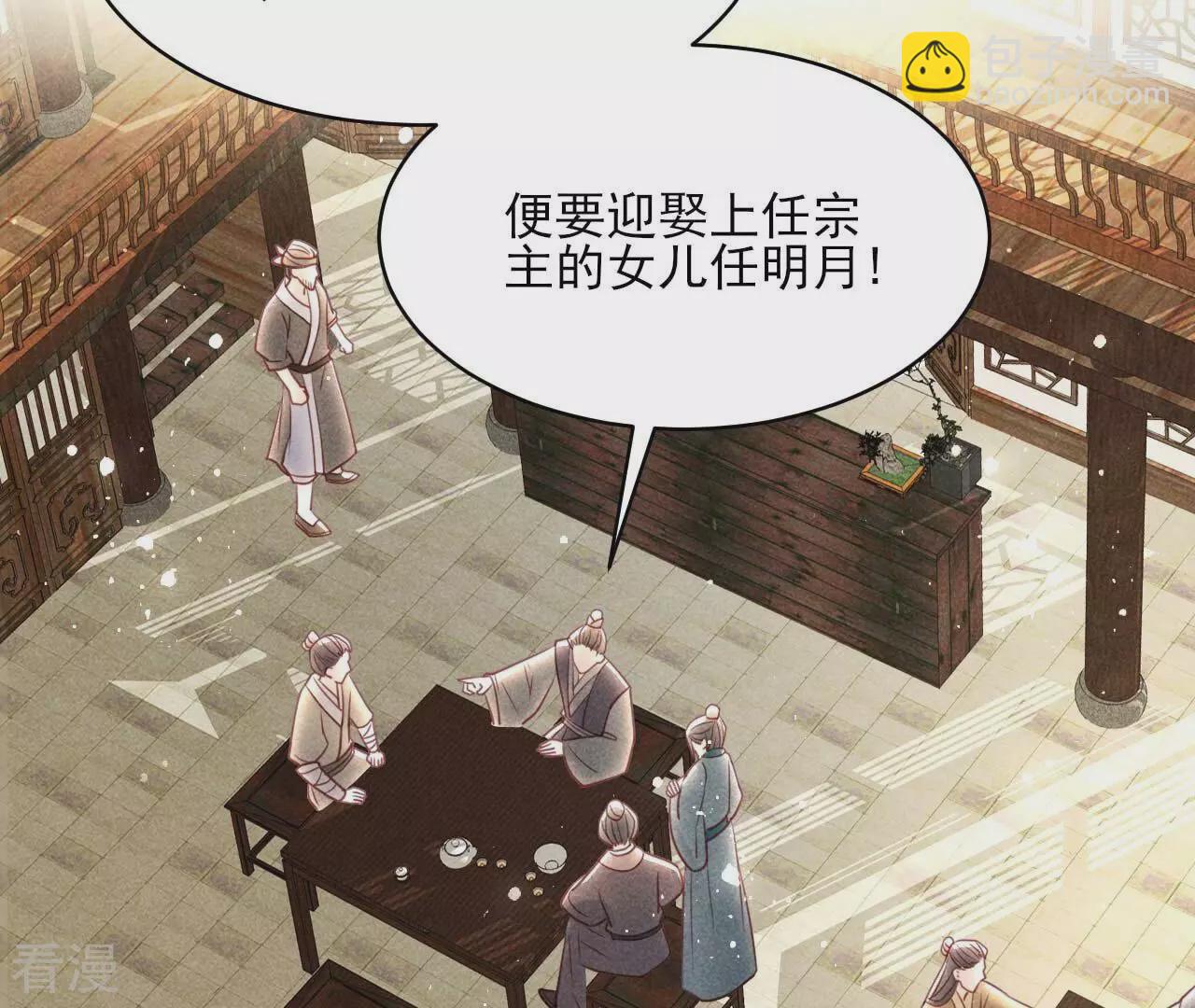 最终话 大荒原之乱(1/2)-第162话