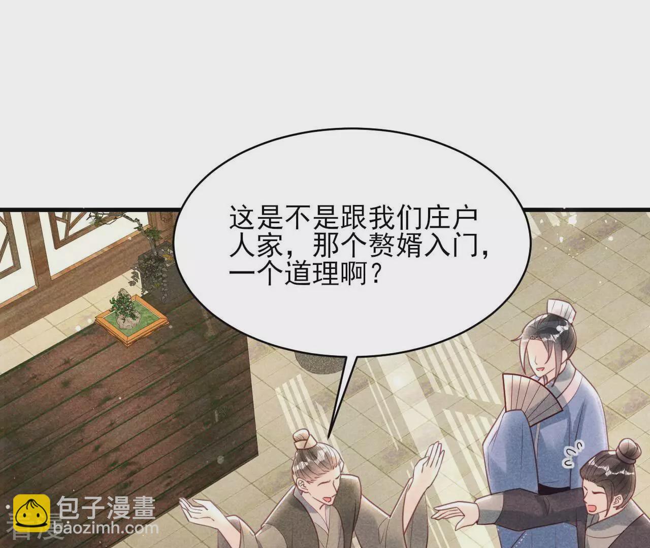 最终话 大荒原之乱(1/2)-第162话