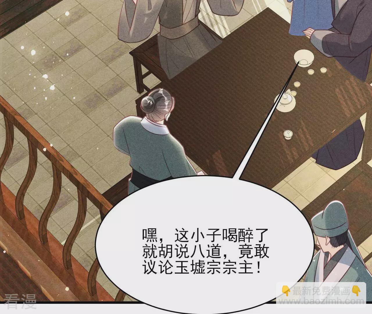 最终话 大荒原之乱(1/2)-第162话