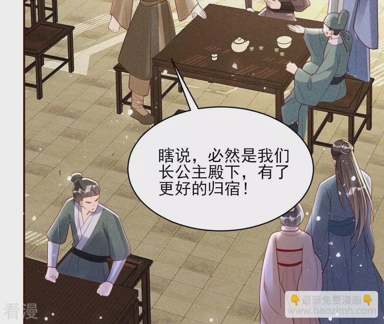 最终话 大荒原之乱(1/2)-第162话