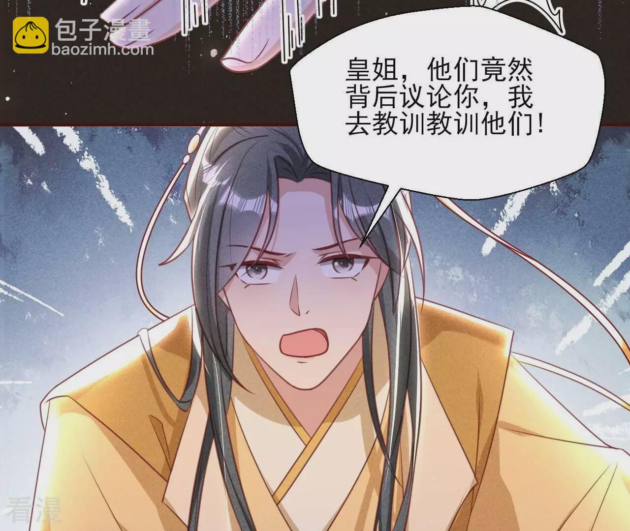 最终话 大荒原之乱(1/2)-第162话