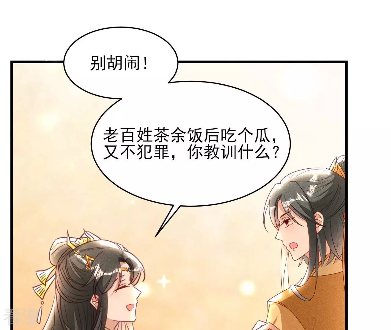 最终话 大荒原之乱(1/2)-第162话