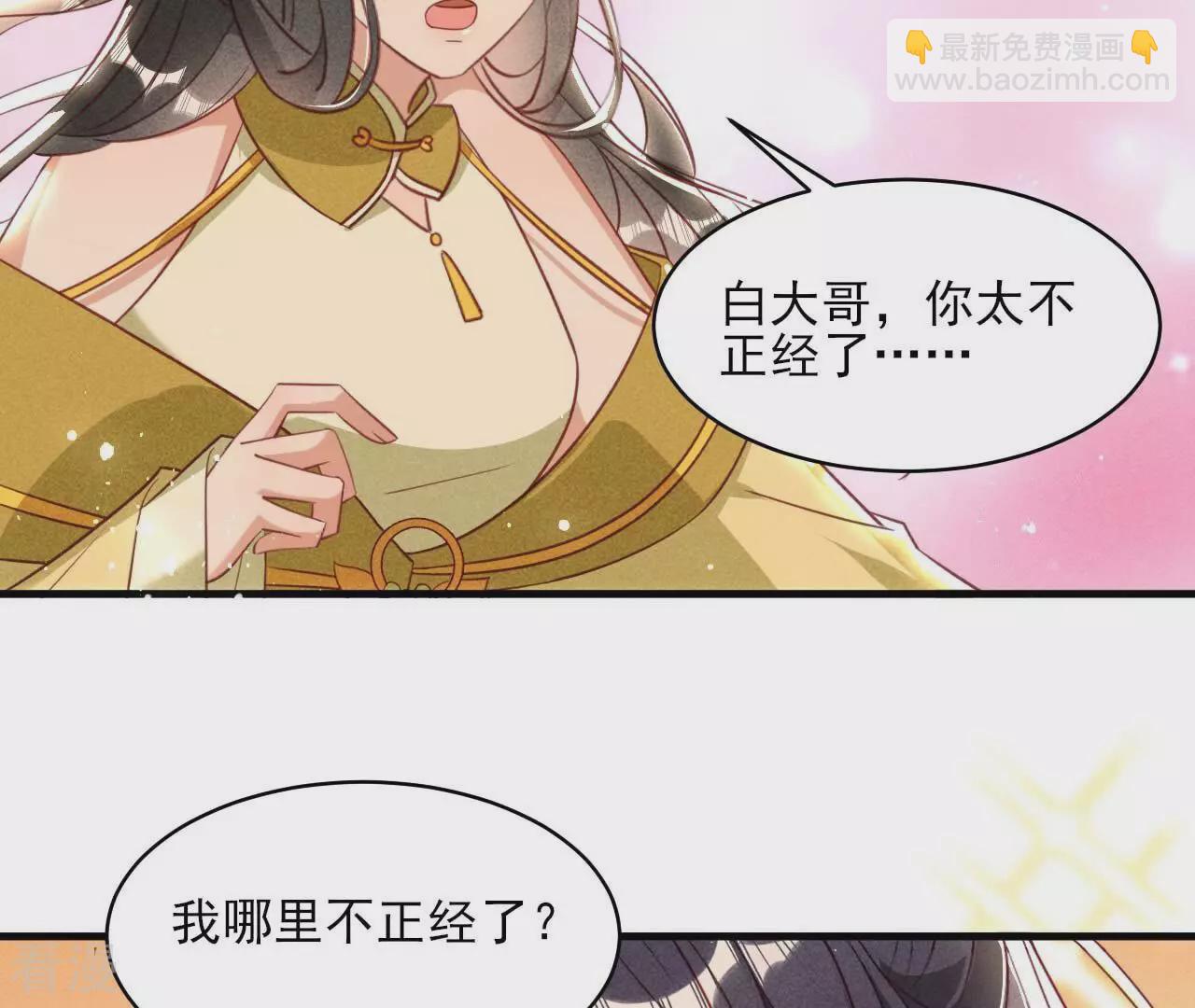 最终话 大荒原之乱(1/2)-第162话