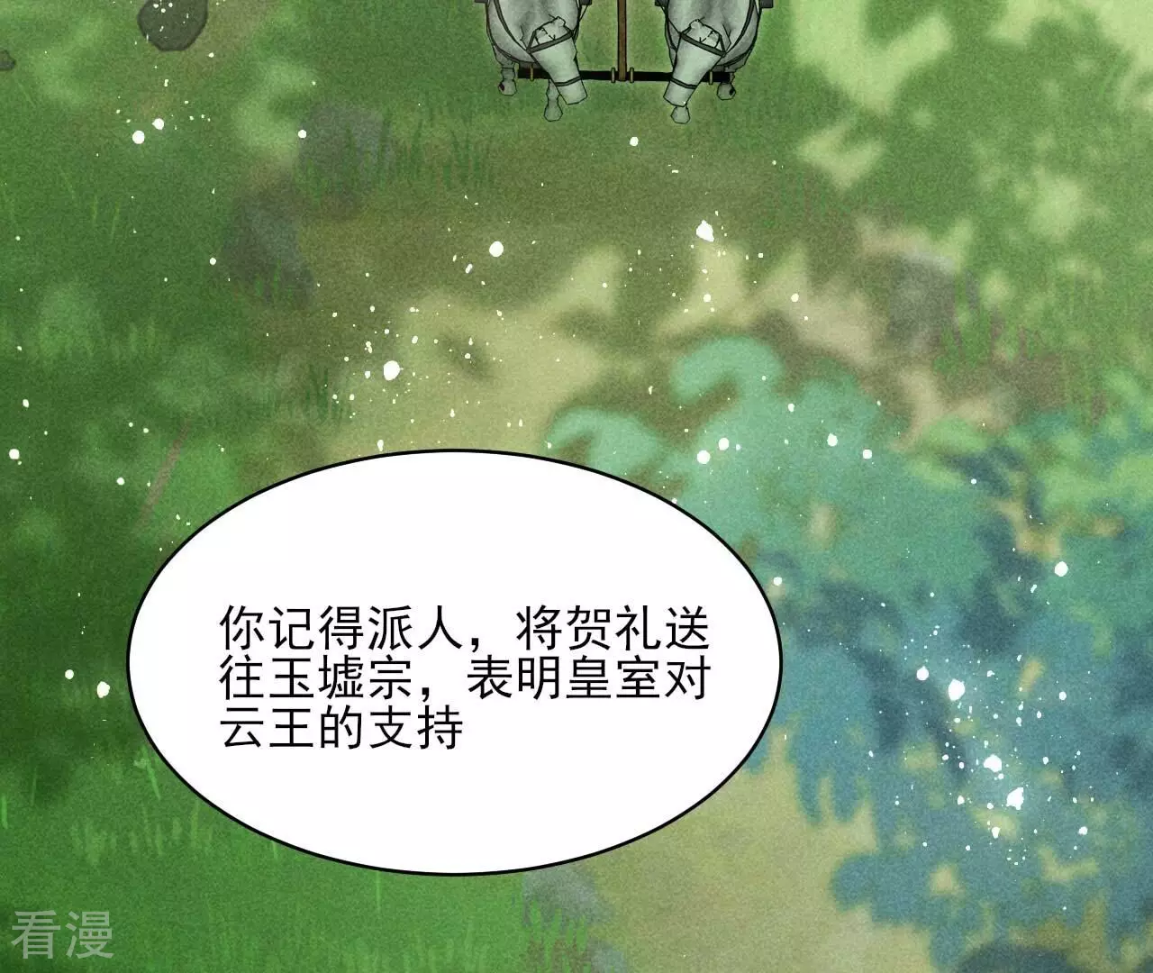 最终话 大荒原之乱(1/2)-第162话