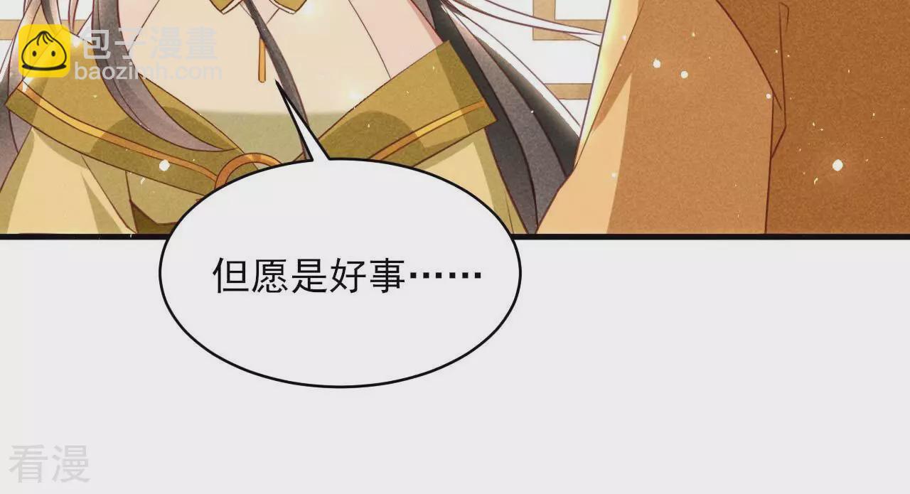 最终话 大荒原之乱(1/2)-第162话