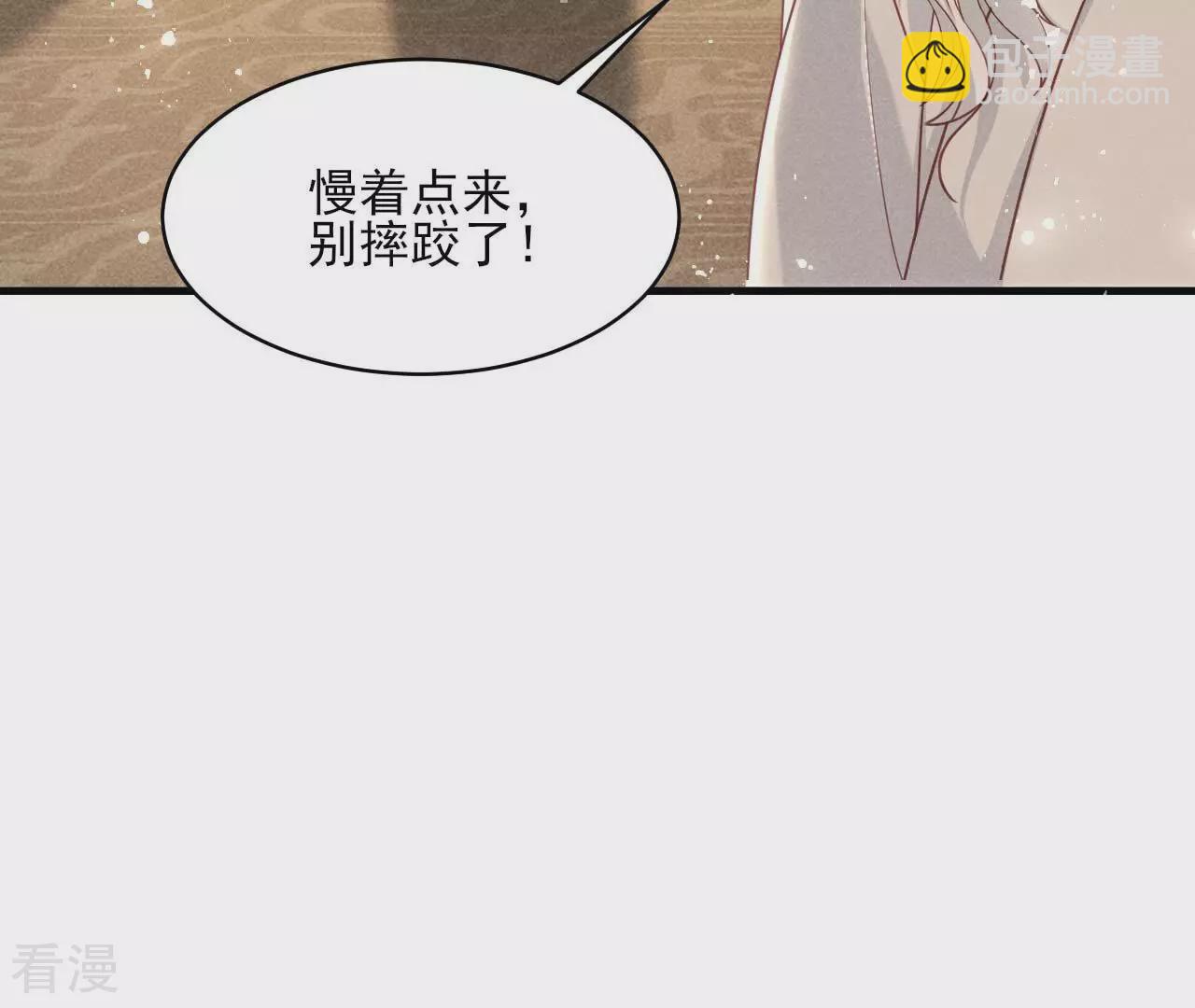 最终话 大荒原之乱(1/2)-第162话