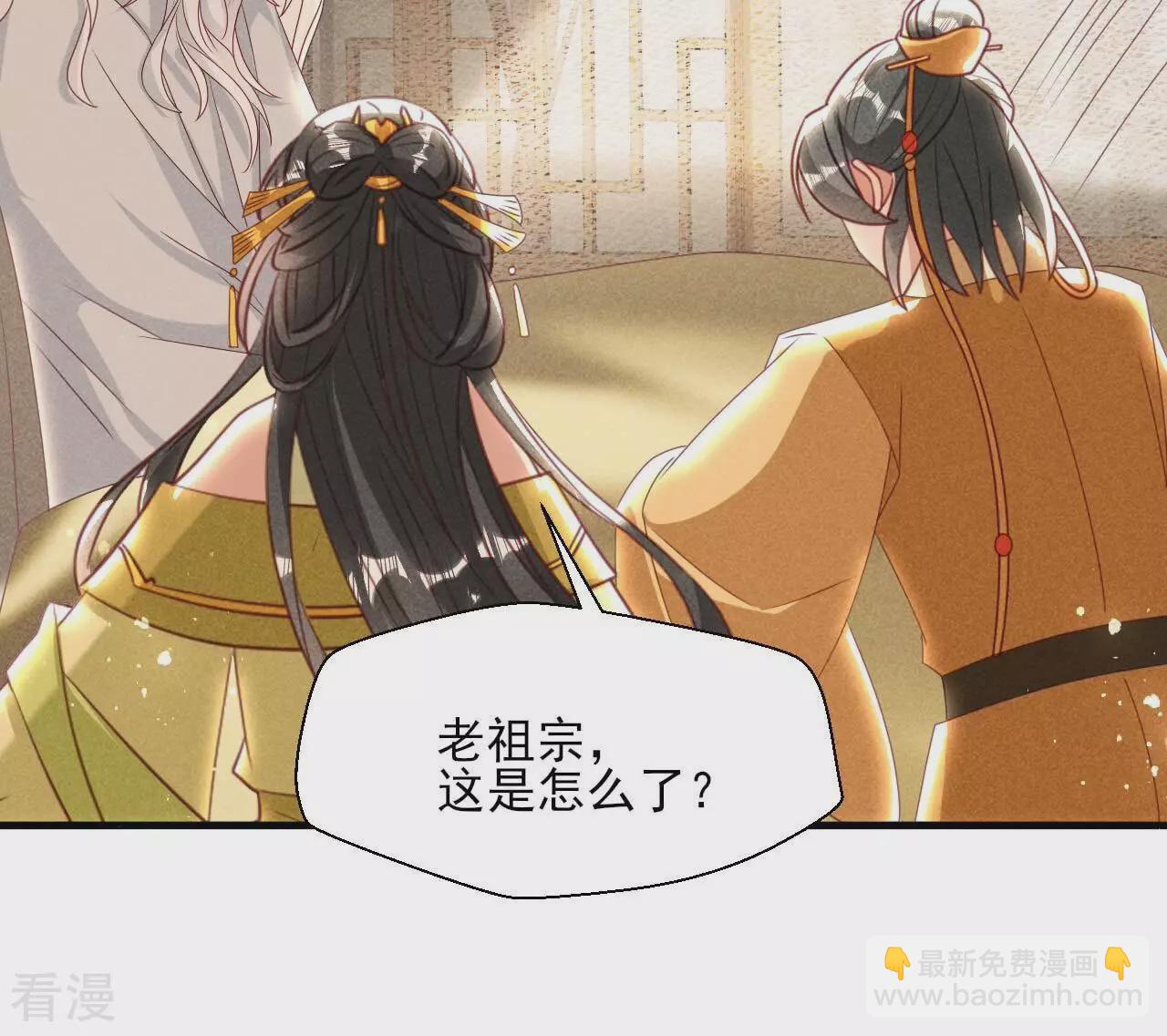 最终话 大荒原之乱(1/2)-第162话