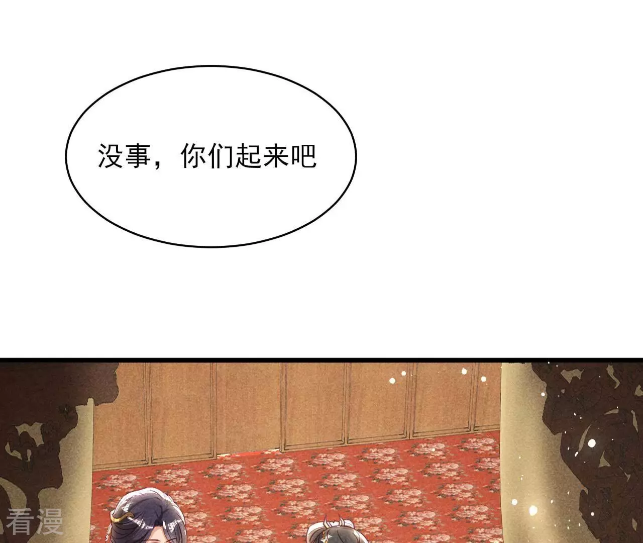 最终话 大荒原之乱(1/2)-第162话