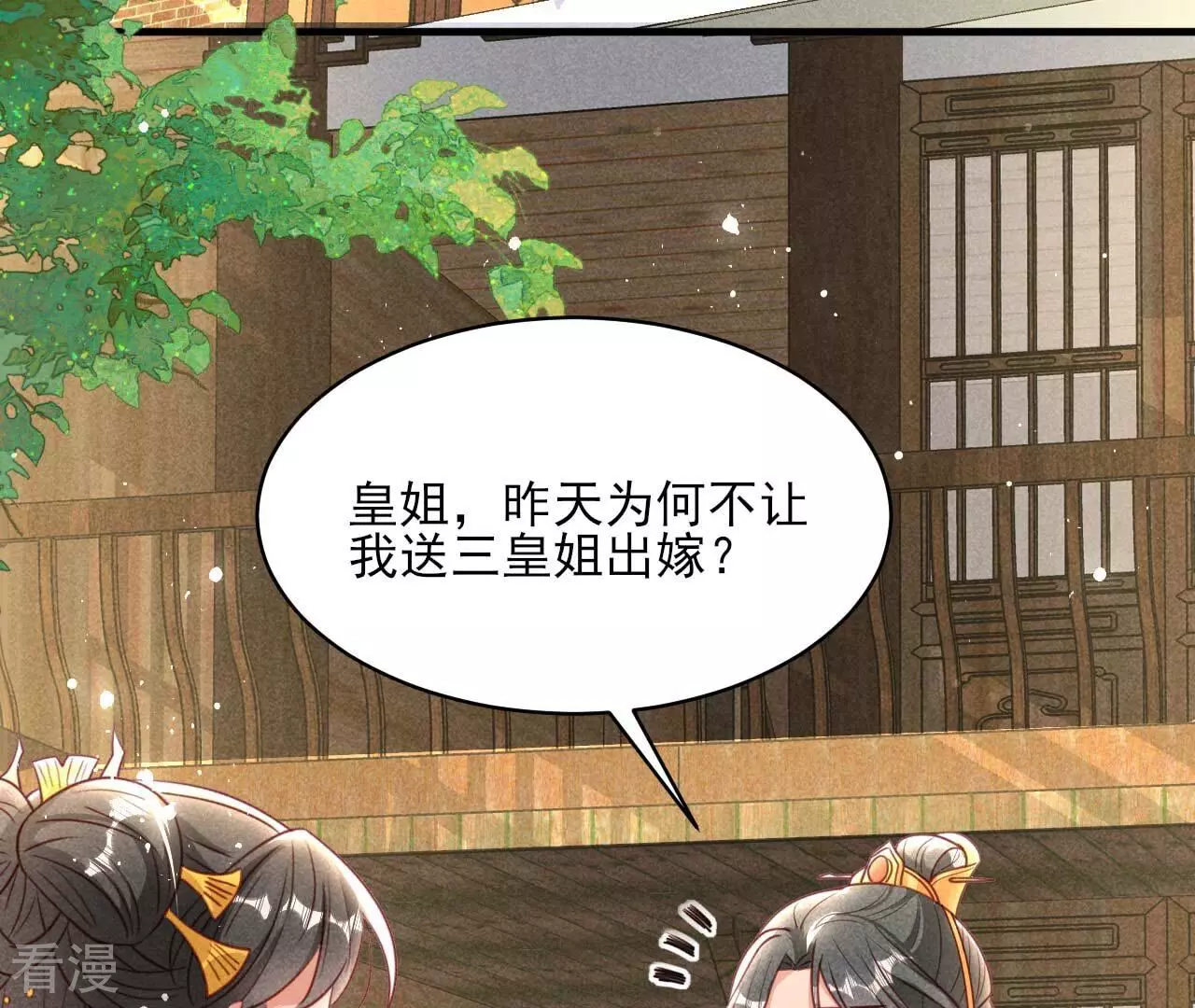 最终话 大荒原之乱(1/2)-第162话