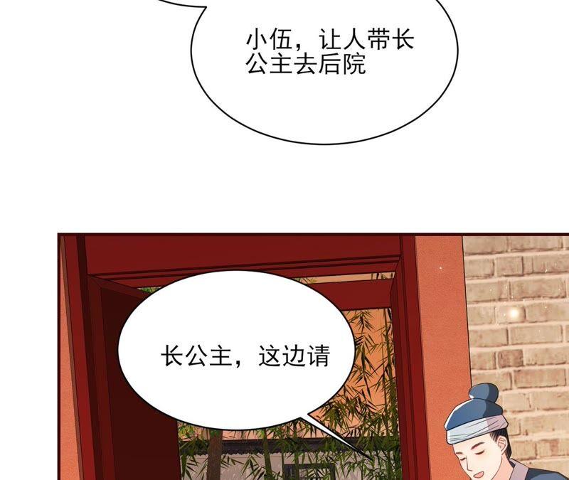 路见不平，装傻出手(1/2)-第54话